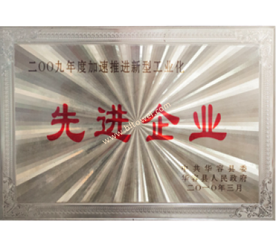 先進企業